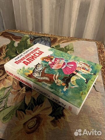 Алиса в стране чудес, все части