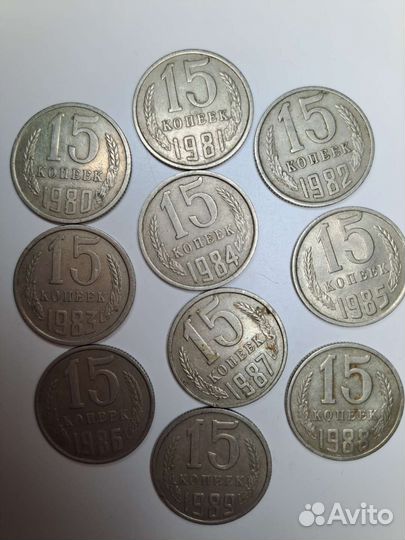 Монеты ссср: 15, 20 и 50 копеек
