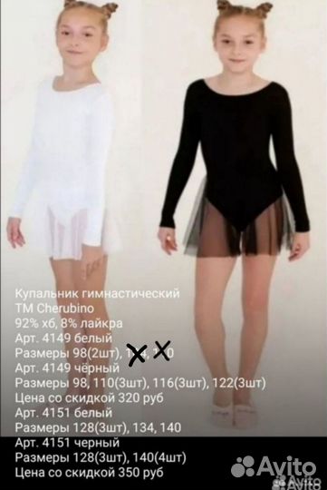 Новые Купальники гимнастические