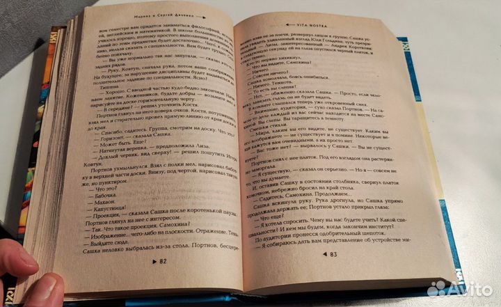 М. и С. Дяченко 