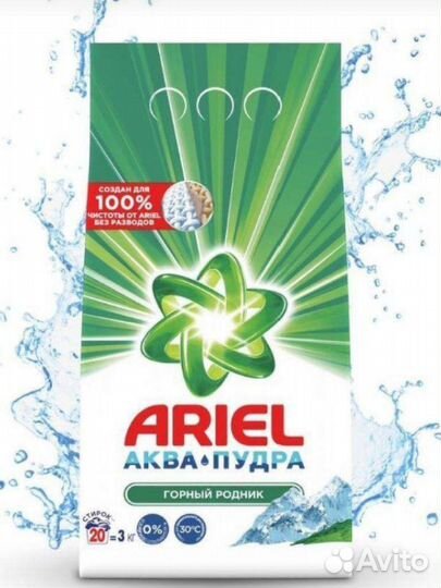 Стиральный порошок persil, Ariel, tide