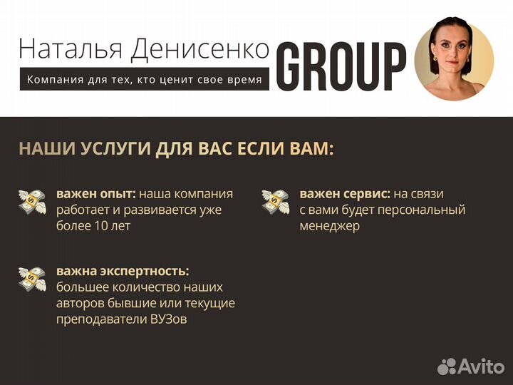 Дипломная, ВКР, магистерская, MBA