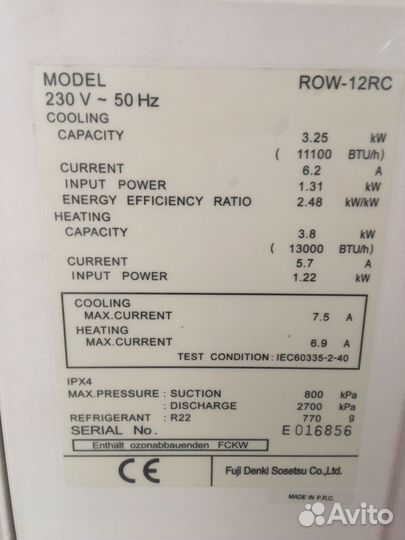 Кондиционер Fuji на 35м2