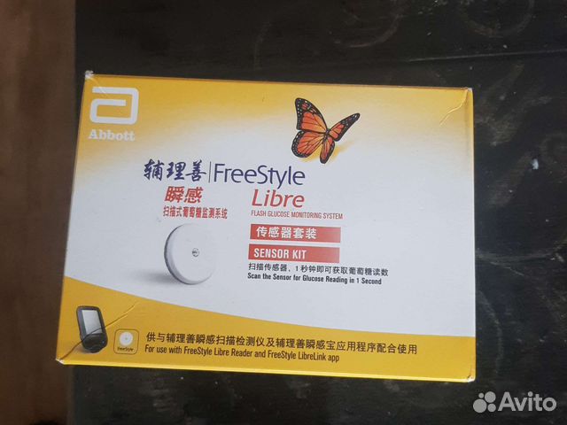 Фристайл либре 1