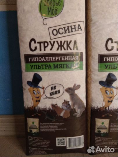 Стружка опилки гипоаллергенная осина