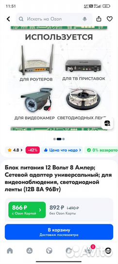 Блок питания 12v 8а