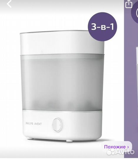 Стерилизатор