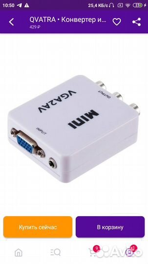 Конвертер новый