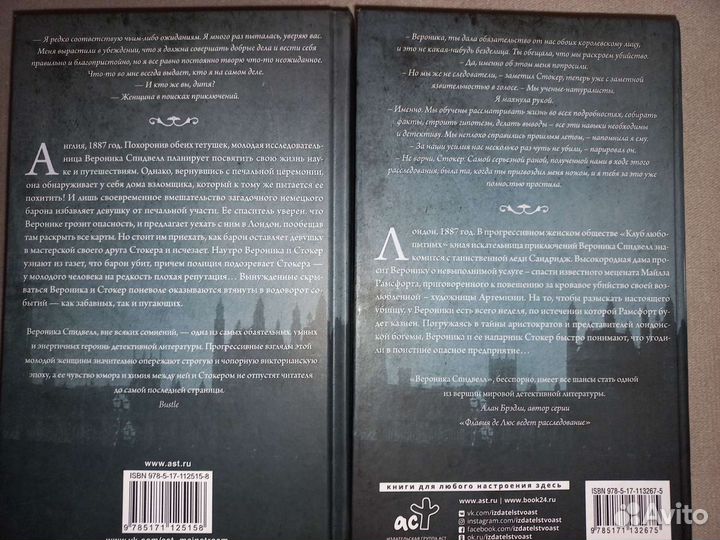 Деанна Рейборн Вероника Спидвелл