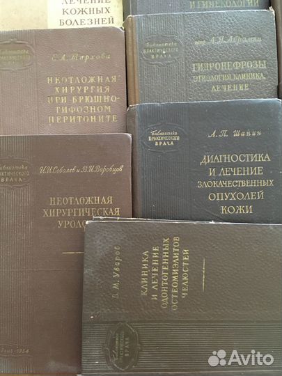 Книги по медицине СССР