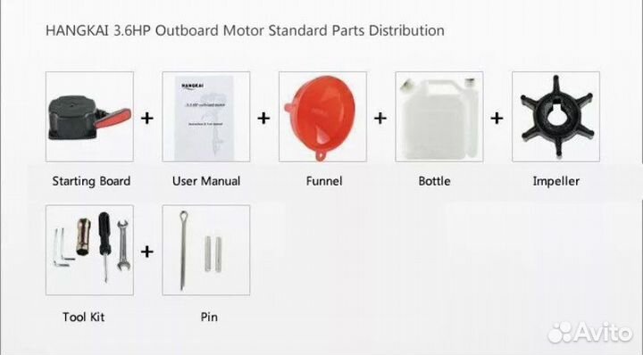 Мотор лодочный Hangkai (Ханкай) 3,6 в наличии