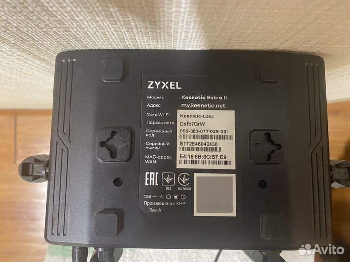 Zyxel Keenetic Extra 2 II