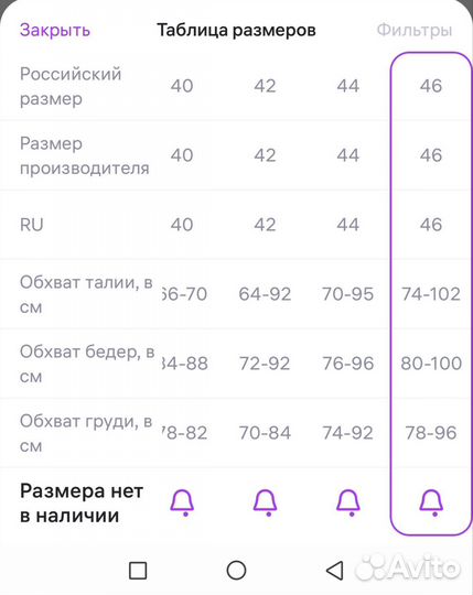 Костюм (топ, юбка, платье) 46