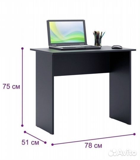 Письменный стол