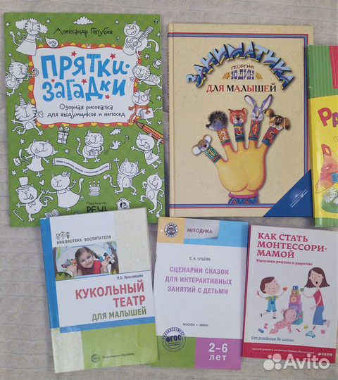 Много детских книг и журналы
