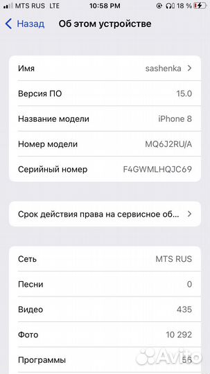iPhone 8, 64 ГБ
