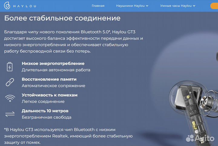 Наушники Haylou GT3 Bluetooth