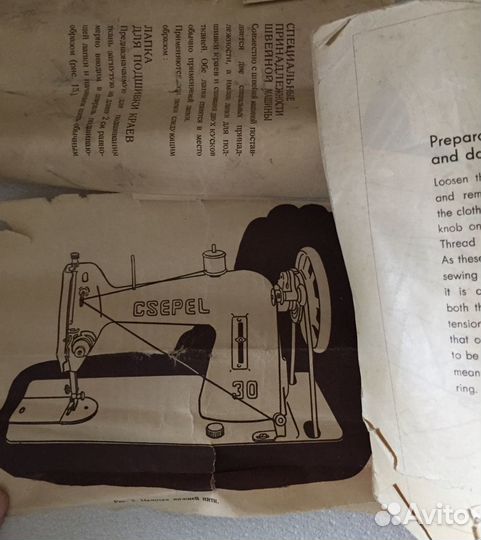 Швейная машинка csepel 30