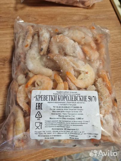 Креветки королевские в/м оптом