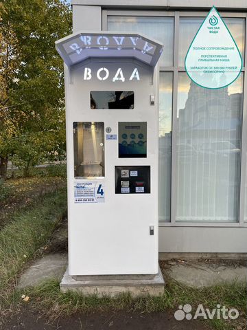Бизнес автоматов с питьевой водой от Аквакапитал