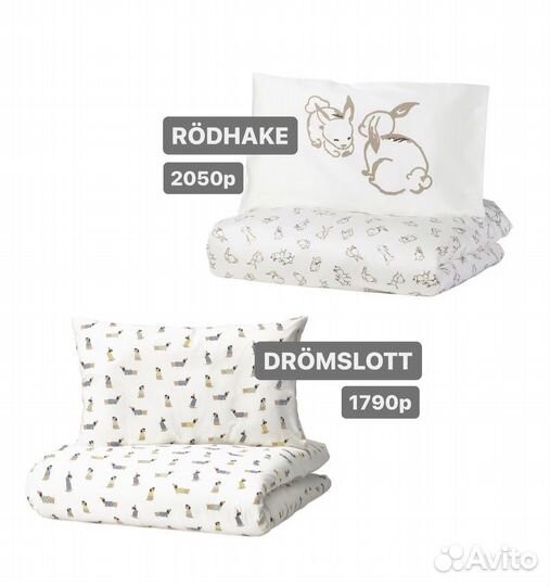 Детское постельное белье IKEA на кроватку 60*120