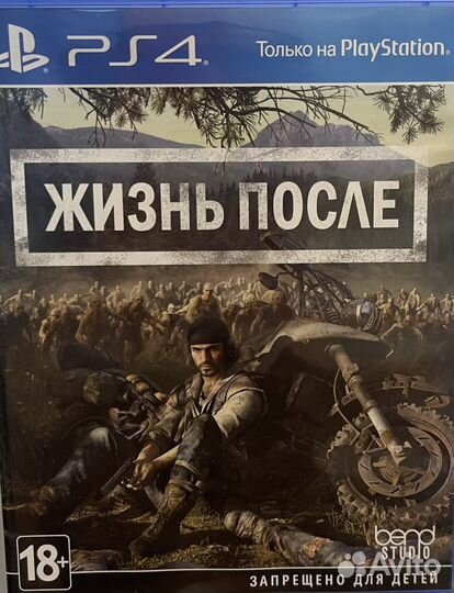 Жизнь посла PS4 диск