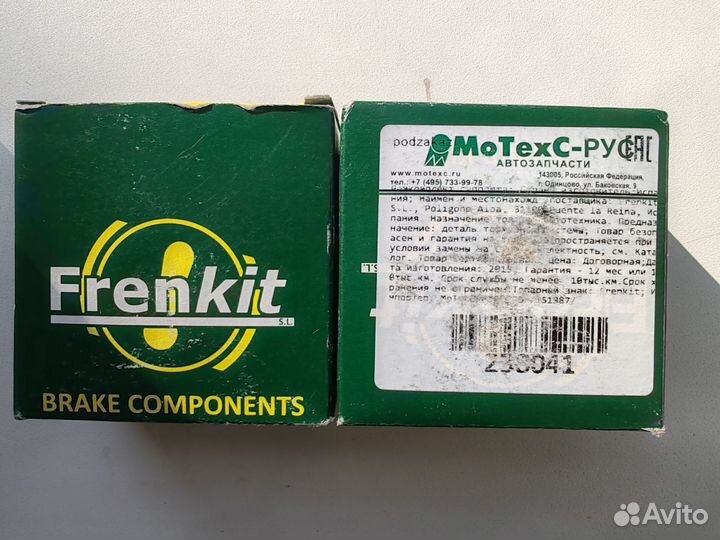 Frenkit brake components 238041