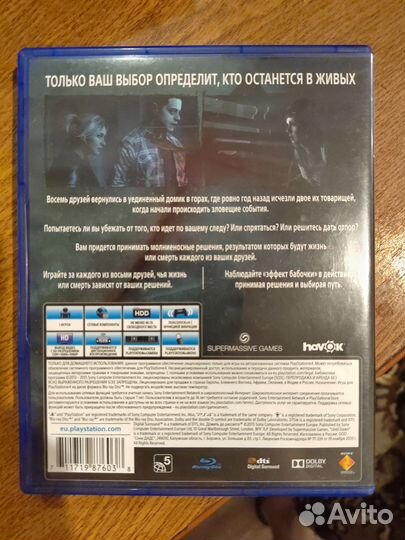 Дожить до рассвета ps4