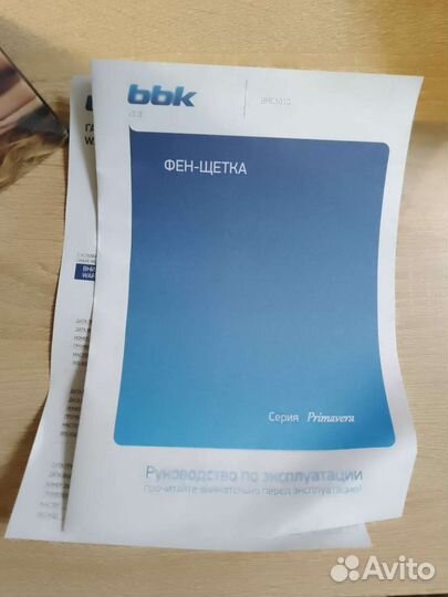 Фен с вращающейся щеткой