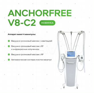 Аппарат для массажа Anchorfree V8C2