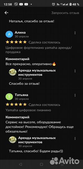 Электронное пианино белое аренда/продажа