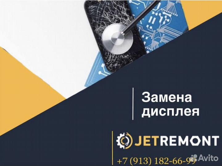 Ремонт мобильных телефонов