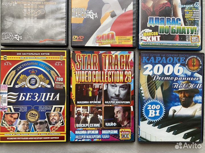 Cd компакт диски музыка