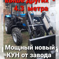 Кун 1.0 усиленный на трактор мтз пку пф Погрузчик