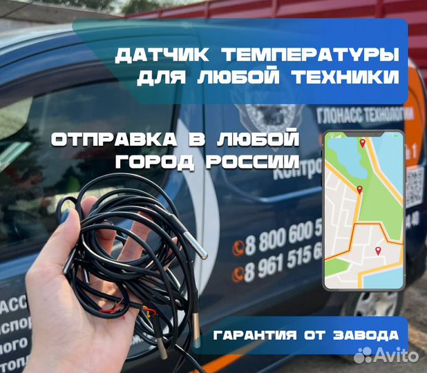 Дt* проводной для любой техники и стационарных обь