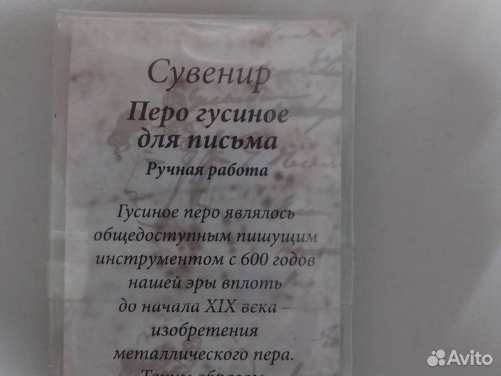 Ручка для письма