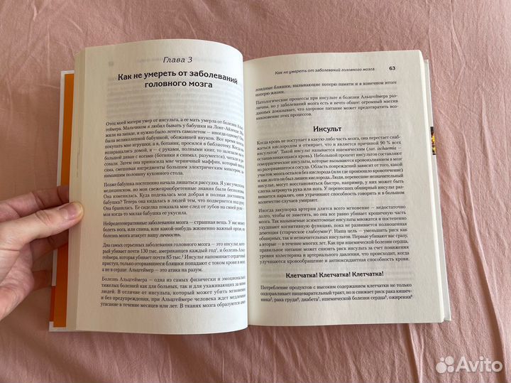 Не сдохни Еда в борьбе за жизнь