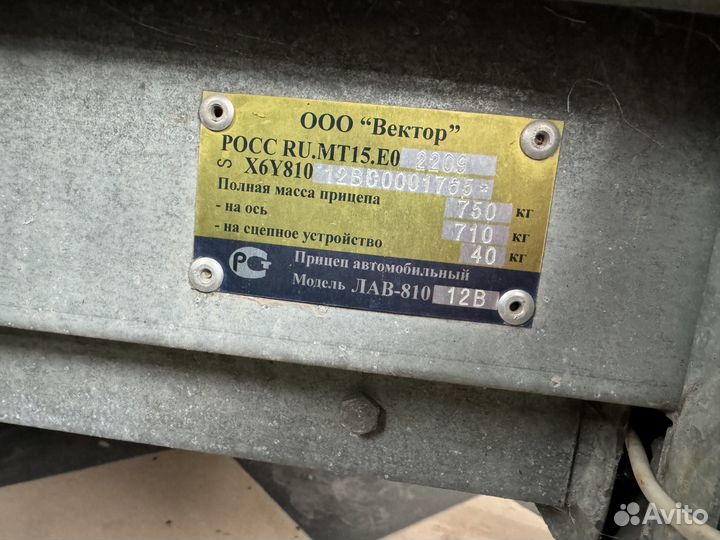 Прицеп легковой бу одноосный широкий