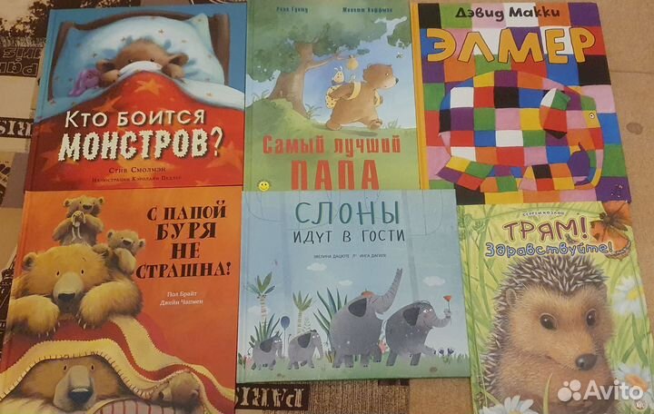 Детские книги разные