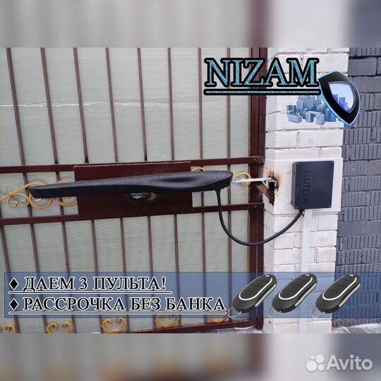 Автоматика для ворот в рассрочку