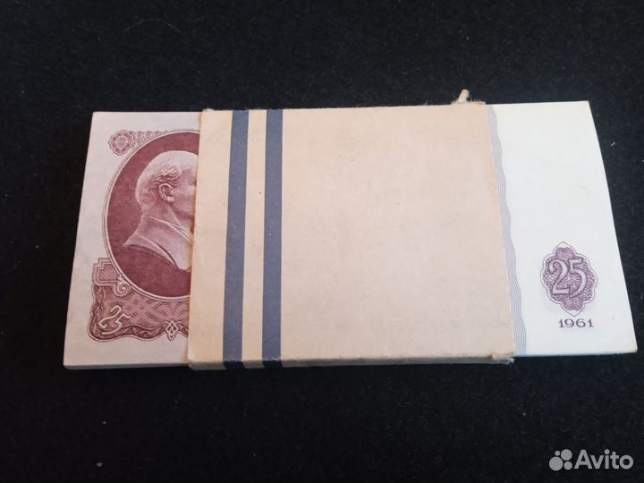 Банкноты СССР 25 пресс