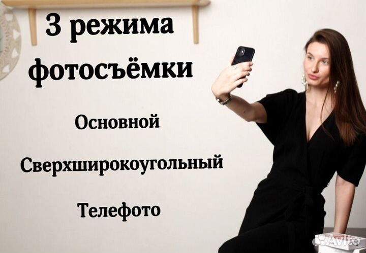 iPhone 15 Pro Max, 256 ГБ