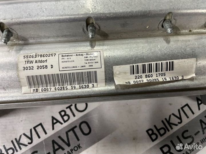 Подушка пассажирская Mercedes S W220