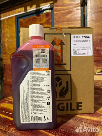 Масло штиль оптом и в розницу