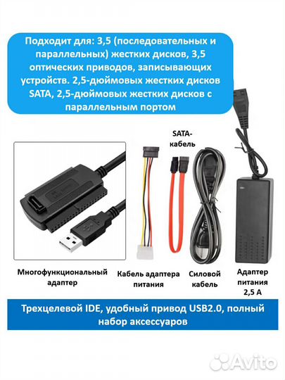 Кабель usb to sata/ide