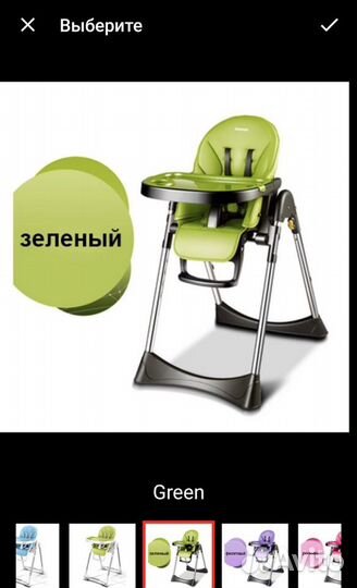 Стул няня