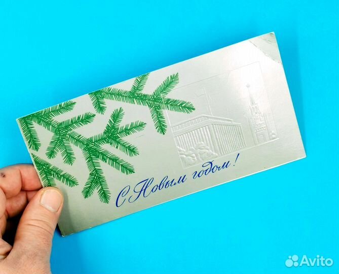 Открытки С Новым Годом 1971-1981 СССР