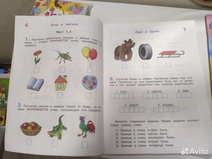 Пособия для подготовки к школе