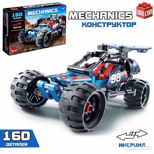 Конструктор с инерционным механизмом «Багги», 160