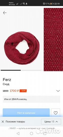 Снуд шарф ferz хамут синий новый